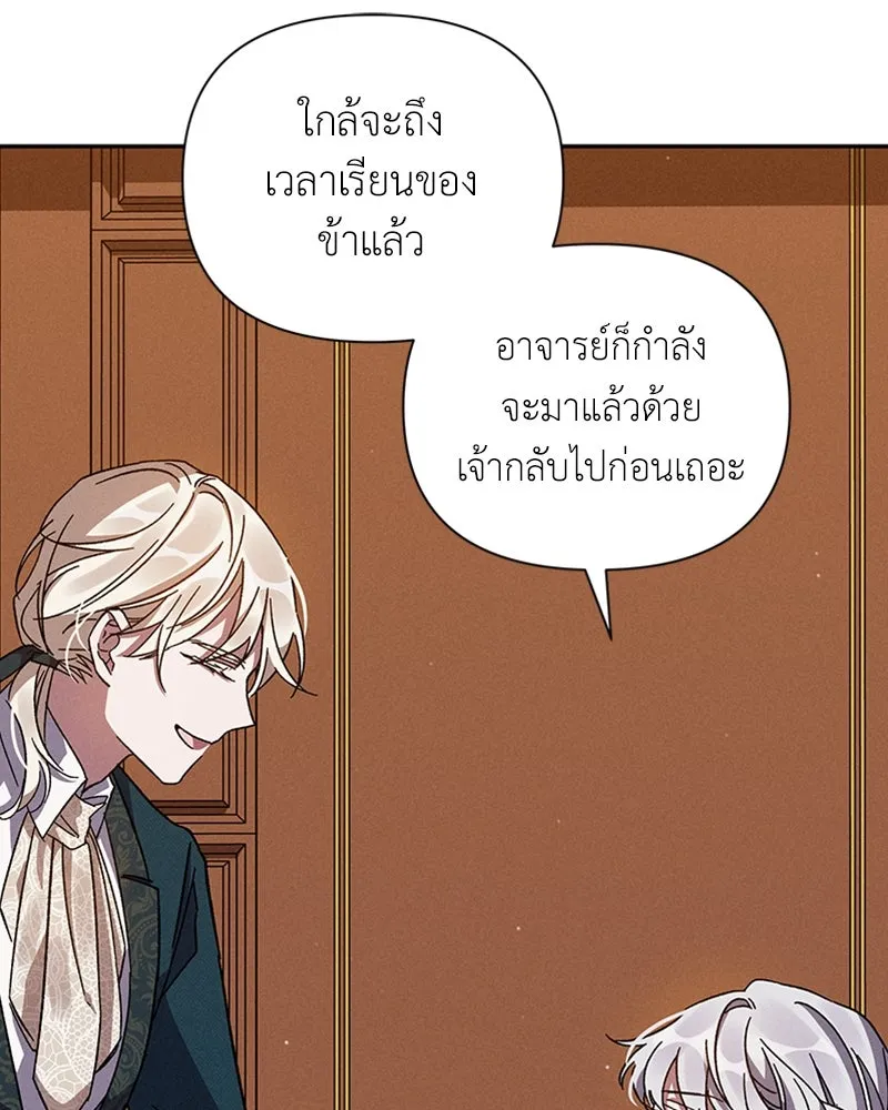 โอ้ ศัตรูที่รัก ตอนที่ 6 รูปที่ 17