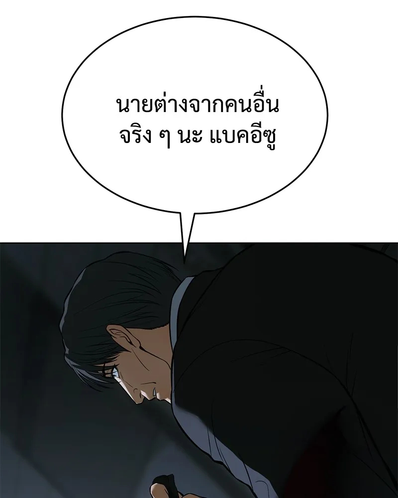 แบคXX ตอนที่ 53 รูปที่ 209