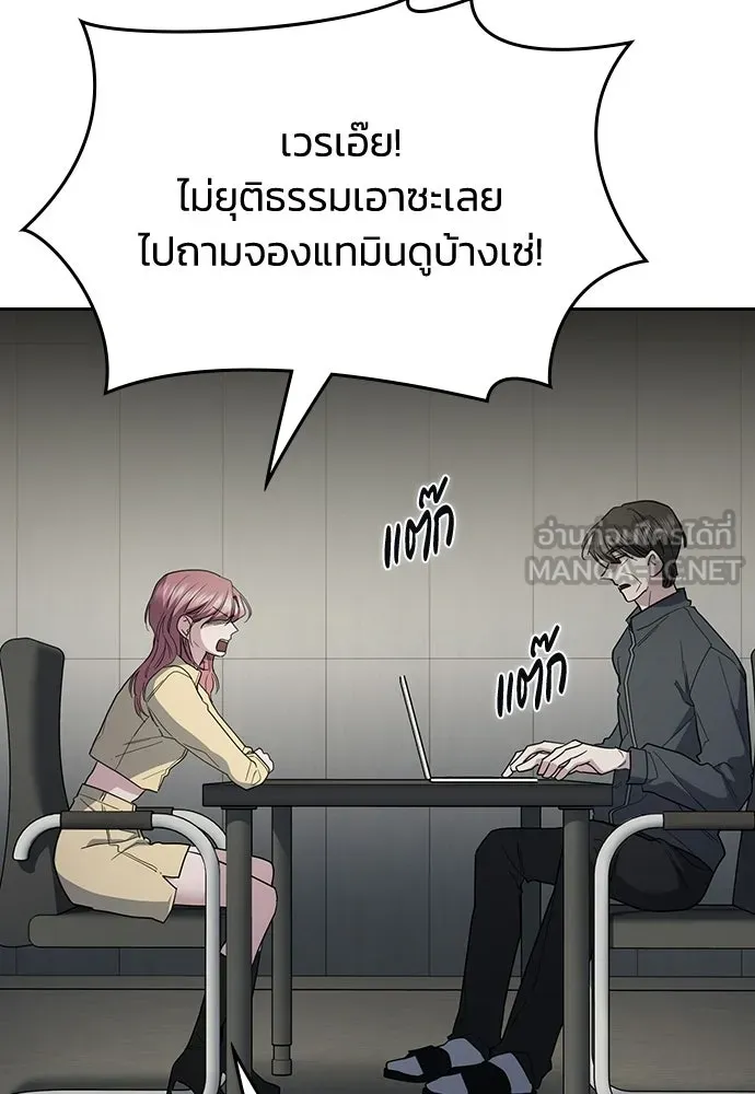 รักแล้วห้ามเลิก ตอนที่ 57 รูปที่ 120