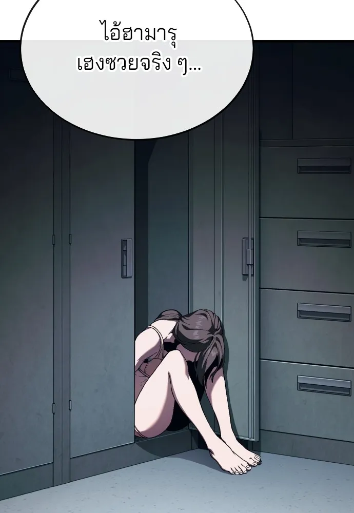 สนิมเชือดเลือดสาด ตอนที่ 16 รูปที่ 14