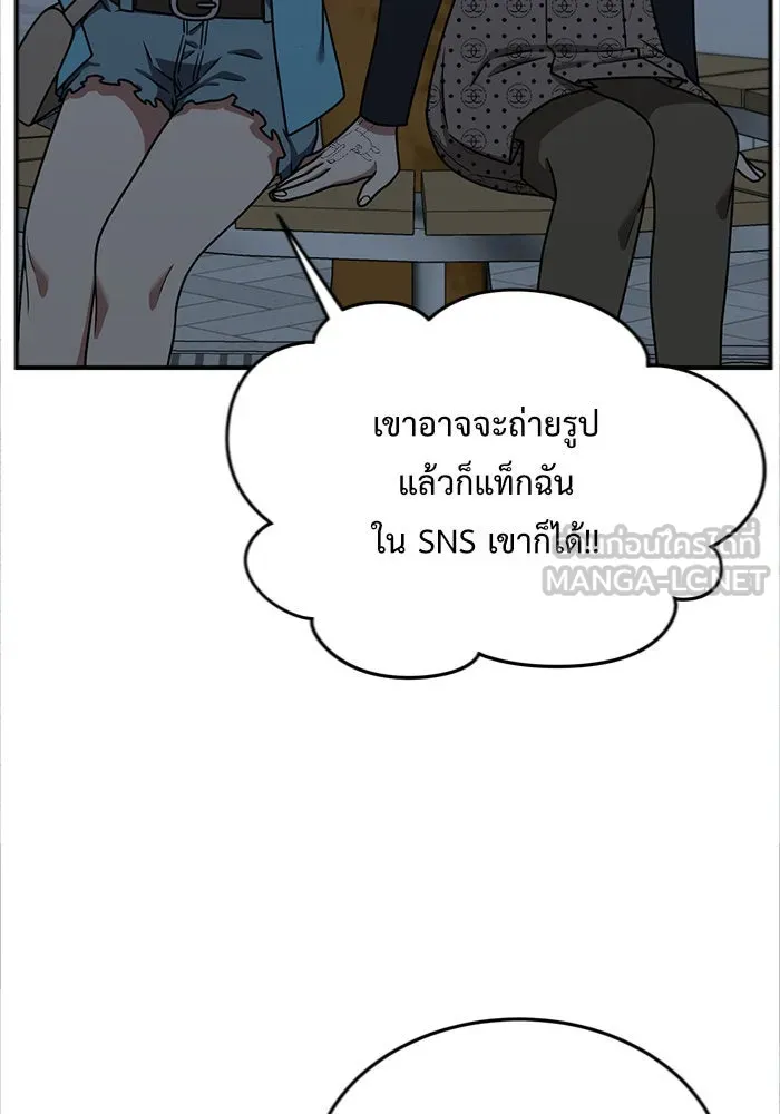 ช่วยเปลี่ยนฉันที ตอนที่ 110. ชูดูนา 9 รูปที่ 15