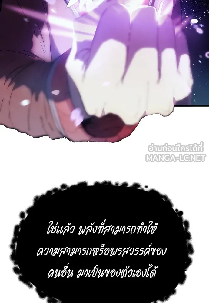 นักเตะแข้งสวรรค์ ตอนที่ 3 รูปที่ 36