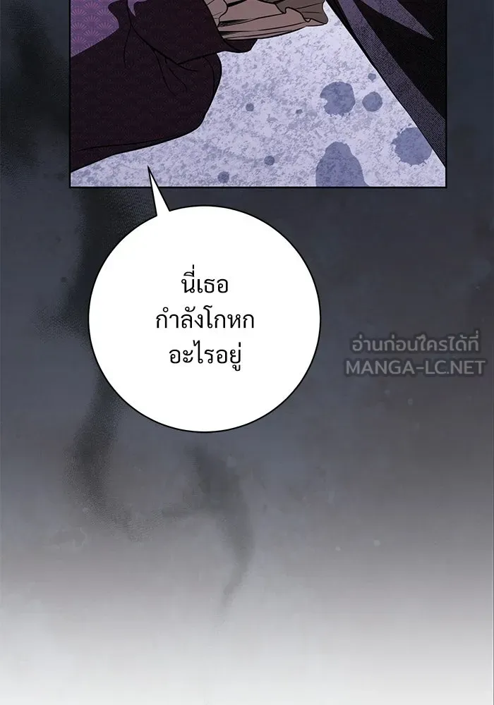 แด่ชู้รักของสามี ตอนที่ 94 รูปที่ 96