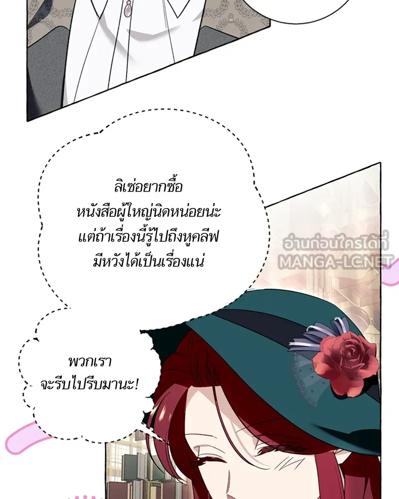 นึกว่าเป็นอิเซไคธรรมดา ตอนที่ 55 รูปที่ 81