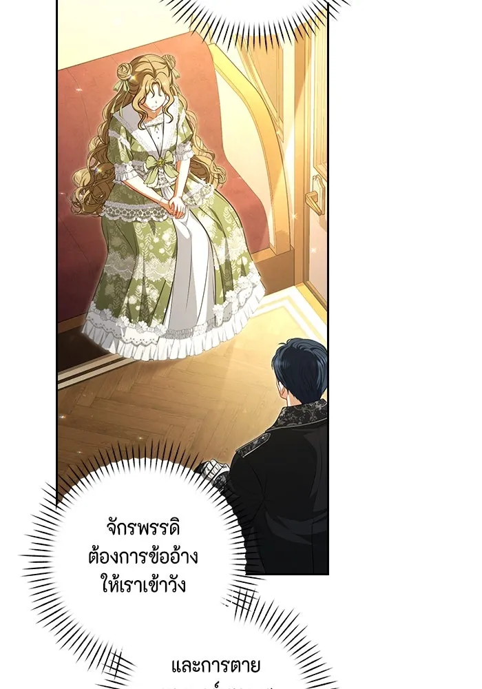 ละครชีวิตลิขิตรัก ตอนที่ 6 รูปที่ 83