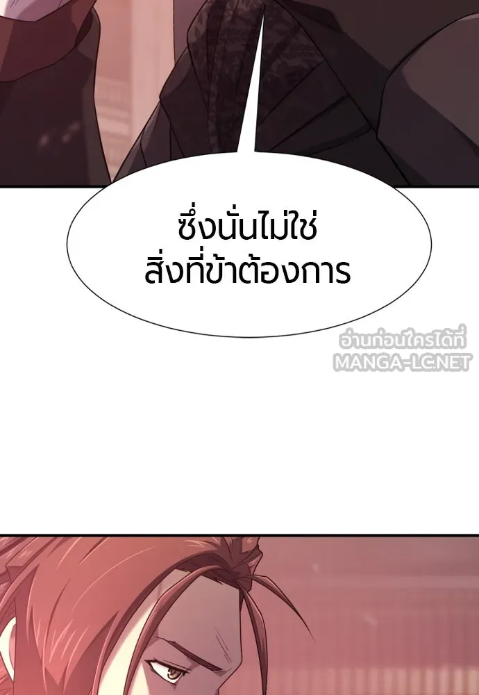 ยอดสถาปนิกผู้พิทักษ์อาณาจักร ตอนที่ 183 รูปที่ 51