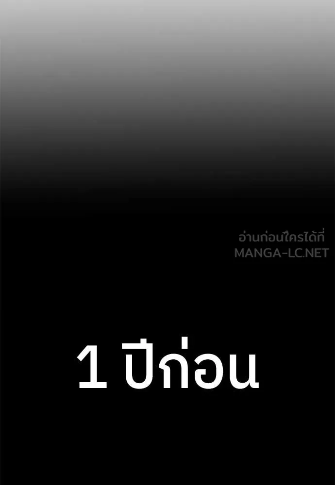 สนามเด็กล่า ตอนที่ 60 รูปที่ 217