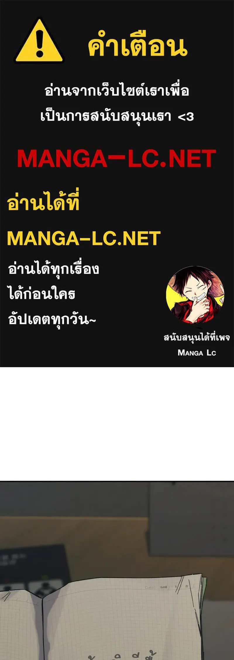 บอกมาค่าตัวเท่าไหร่ ตอนที่ 35 รูปที่ 1