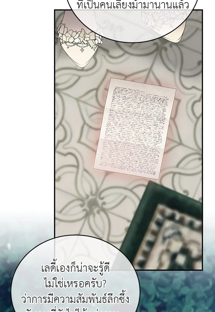 สาวใช้อย่างฉัน ขอเลือกหันหลังให้นาย ตอนที่ 29 รูปที่ 17
