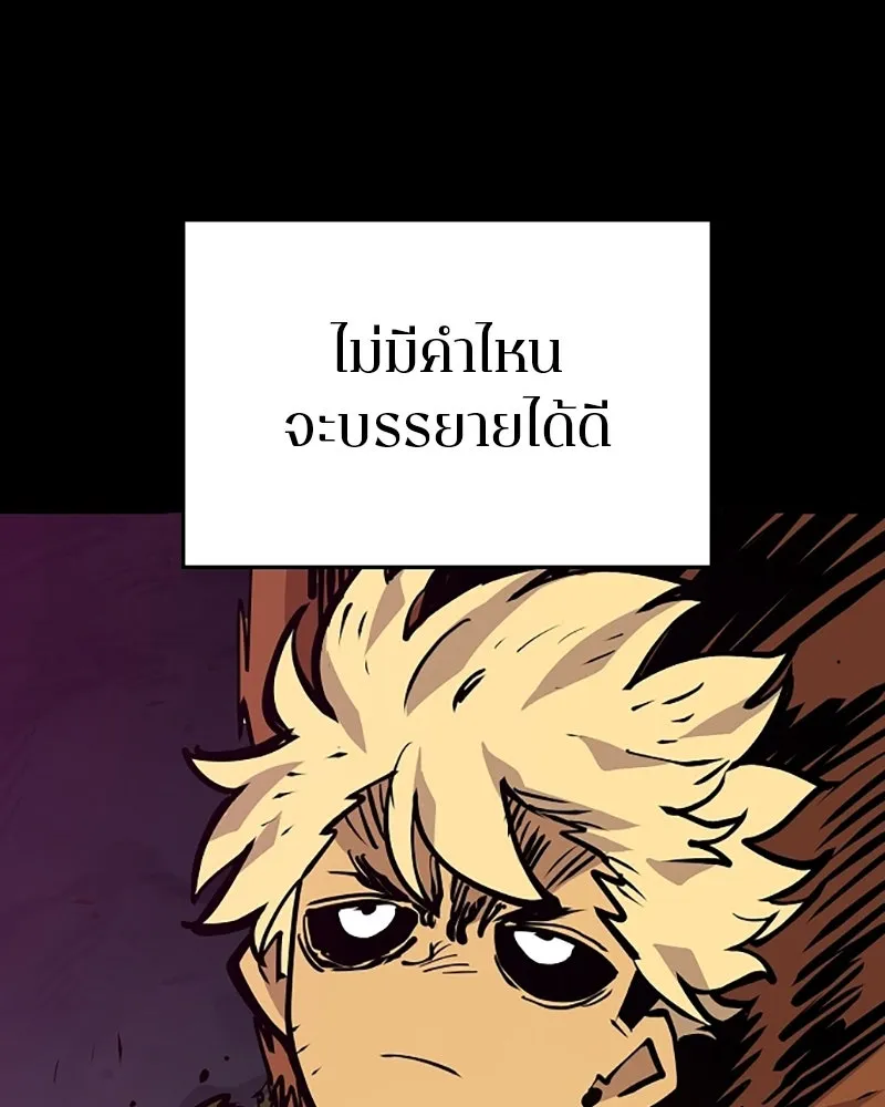 Player ตอนที่ 135 รูปที่ 157