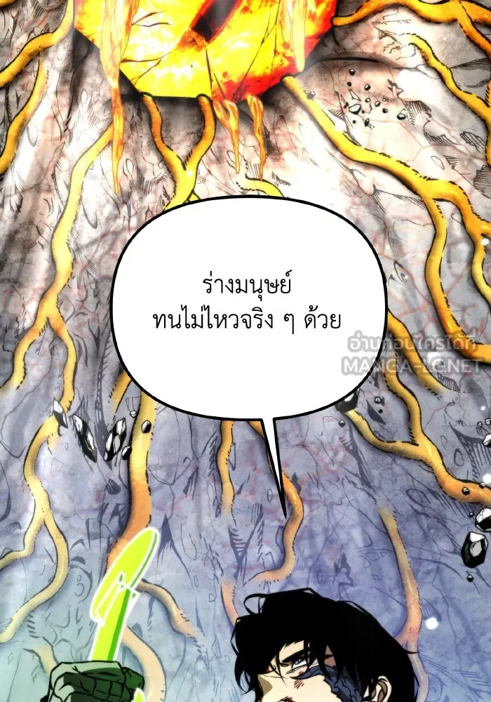 การแข่งขันของผู้เกิดใหม่ ตอนที่ 60 รูปที่ 9