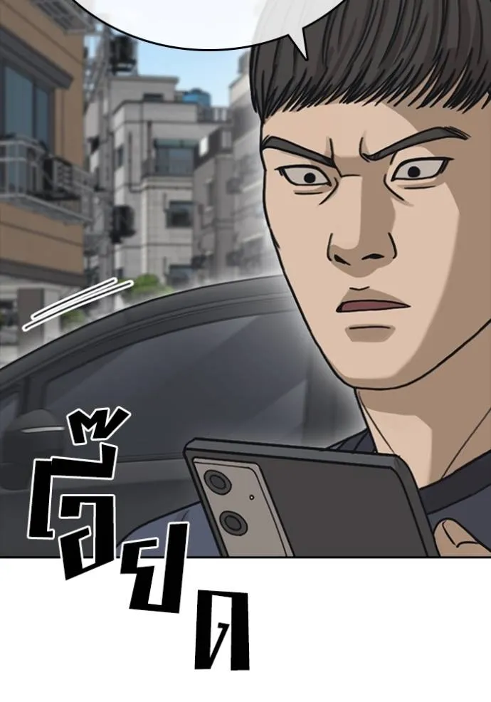 ชีวิตเวรเอ๊ย ตอนที่ 53 รูปที่ 76