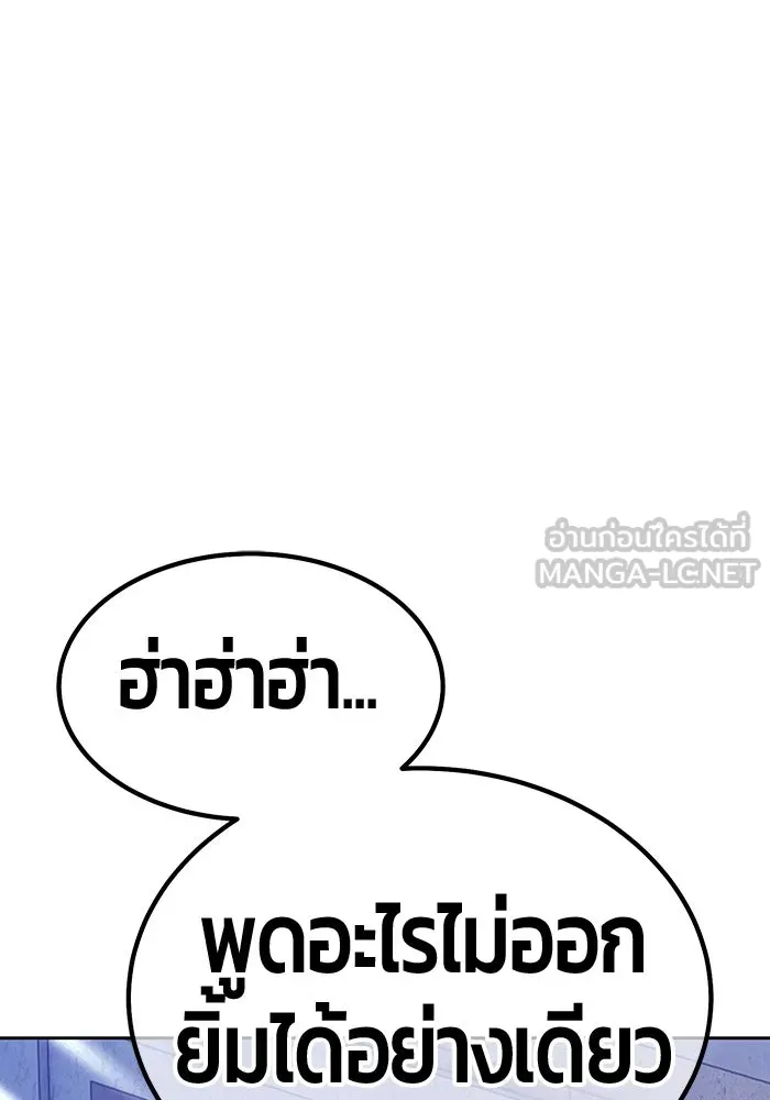 +99 ท่อนไม้พร้อมบวก ตอนที่ 36 ผู้เล่นในตำนาน รูปที่ 354