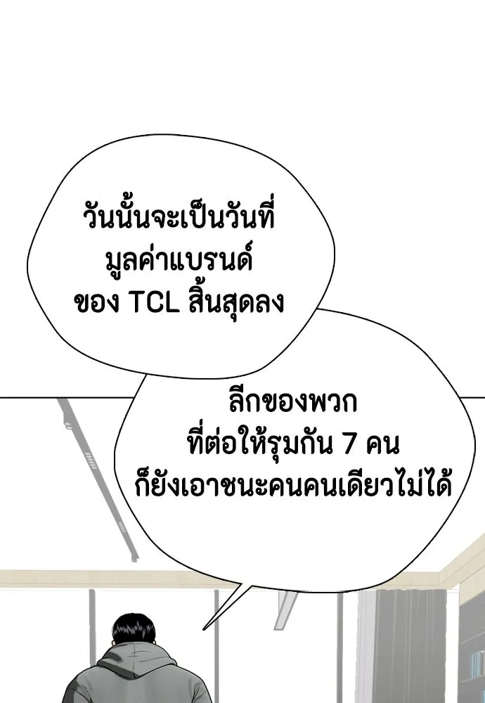 หมาหัวเน่าเก๋าเกินไป ตอนที่ 173 รูปที่ 14
