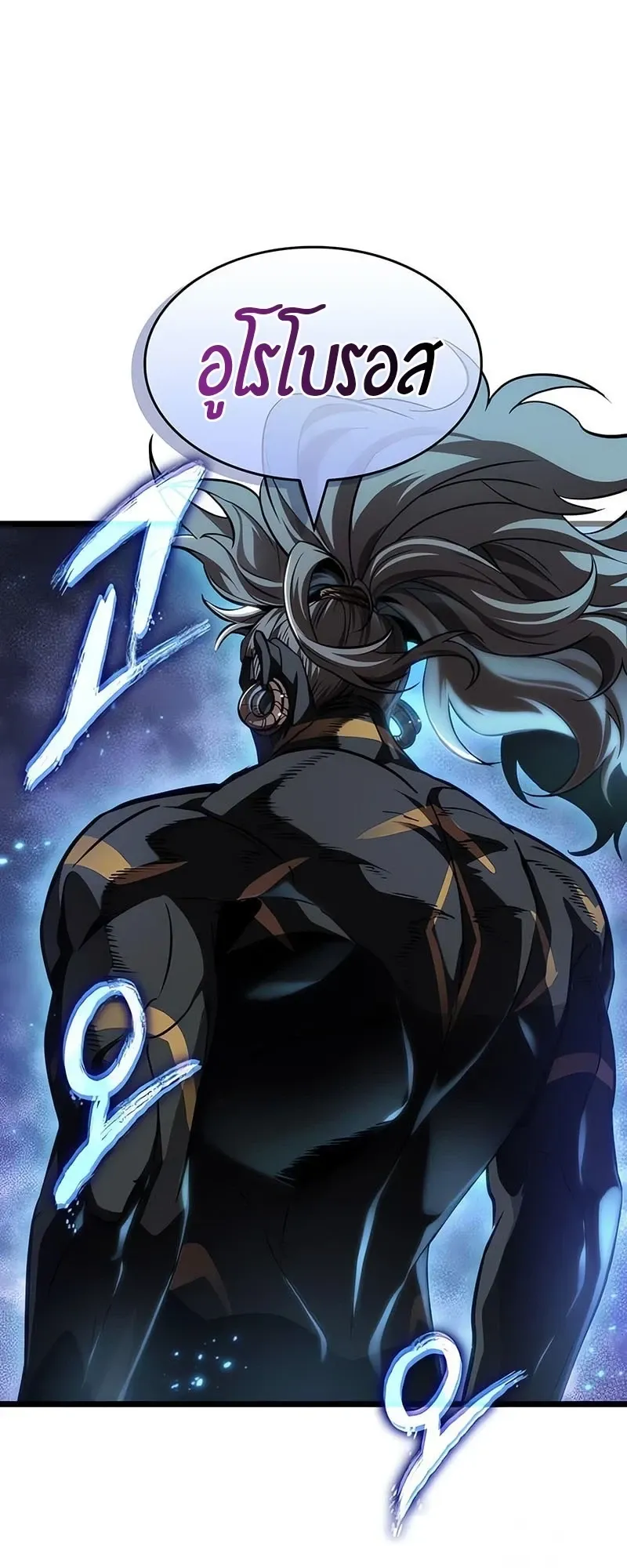 The World After the end โลกหล_งการล_มสลาย ตอนที่ ตอนที่ 194 รูปที่ 14