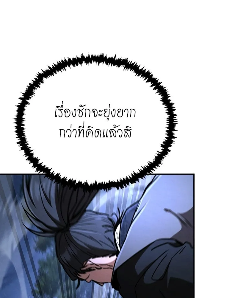 กำปั้นราชันคืนชีพ ตอนที่ 43 รูปที่ 83
