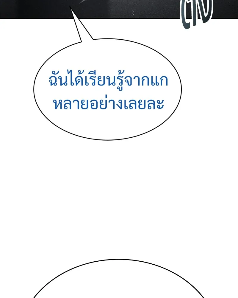 แบคXX ตอนที่ 95 รูปที่ 143