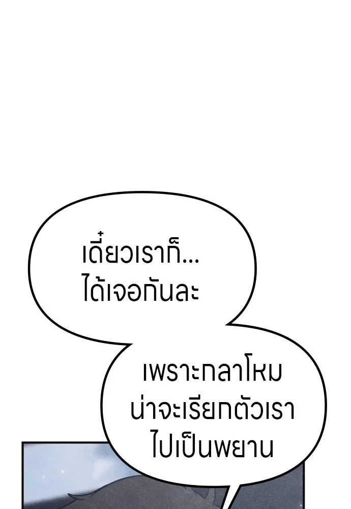 Zombie X Slasher ตอนที่ 46 รูปที่ 49