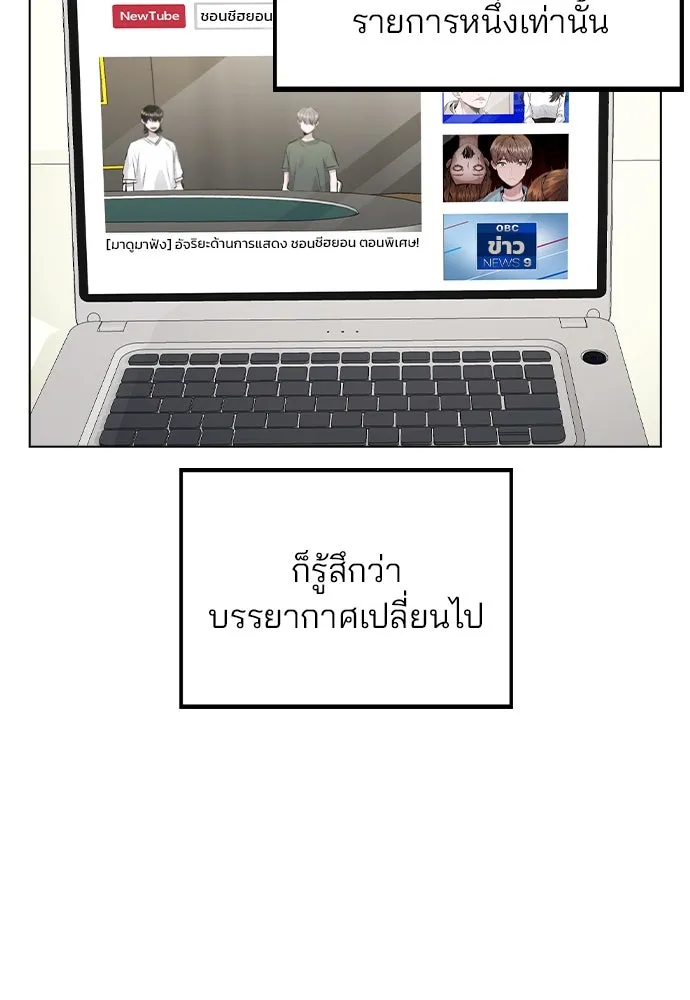 รักผิดแผน ตอนที่ 51 รูปที่ 107