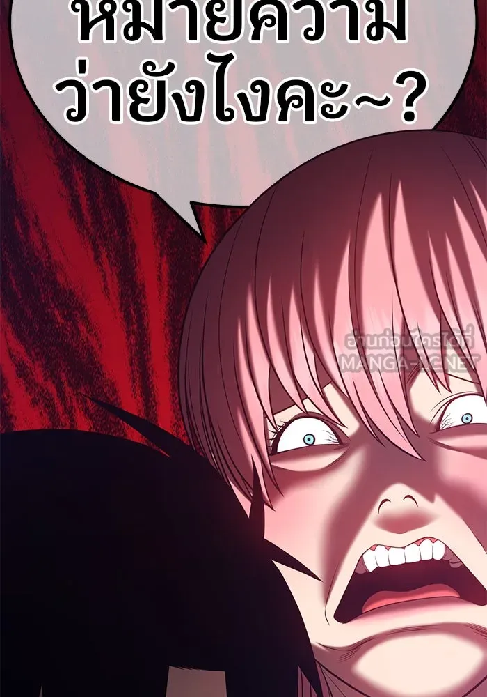 +99 ท่อนไม้พร้อมบวก ตอนที่ 34 รูปที่ 108