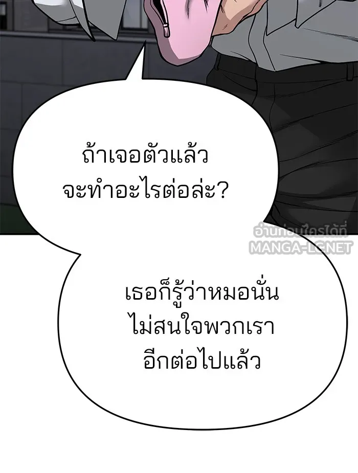 เลวฟาดเลว ตอนที่ 74 รูปที่ 72