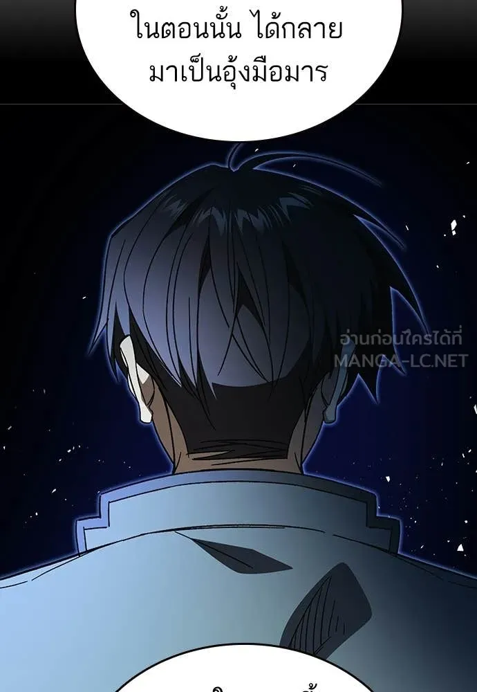 Study Group ตอนที่ 305 รูปที่ 66