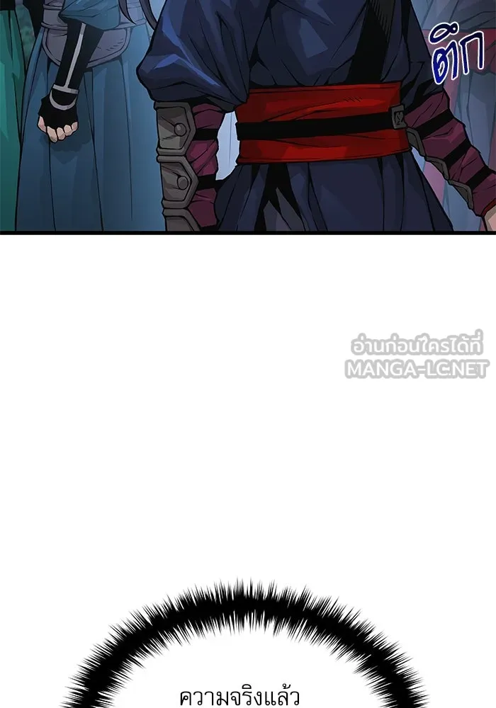 ลับลางลวง ตอนที่ 66 กลอุบาย (2) รูปที่ 144