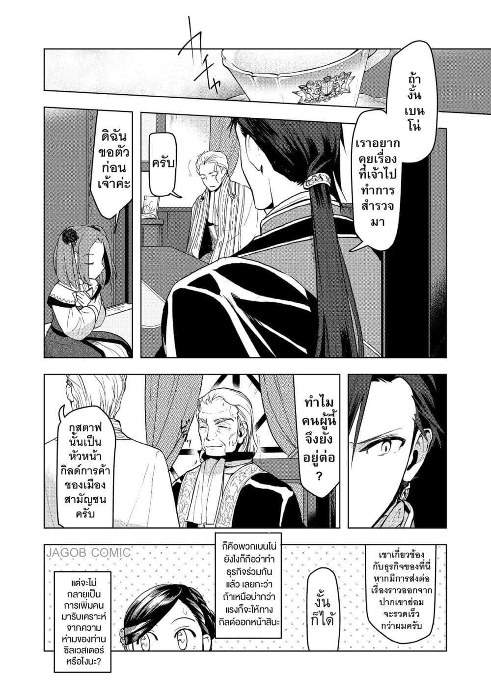 Manga-lc-com อ่านมังงะ อ่านการ์ตูน ออนไลน์ ฟรี Honzuki no Gekokujou Part 3 ตอนที่ 1 2 3 4 5 6 7 8 9 10 11 12 13 14 ฟรี ไม่มีโฆษณา Manga-lc - อ่าน มังงะ อ่าน การ์ตูน ออนไลน์ อ่านมังงะ ฟรี