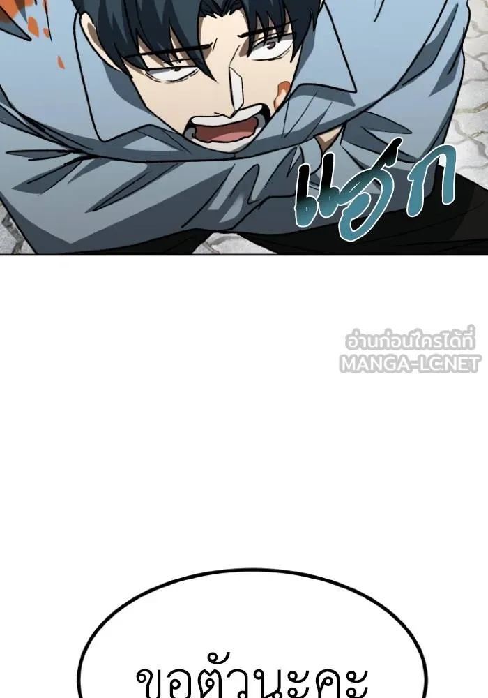 ราชาแห่งอ็อกทากอน ตอนที่ 95 รูปที่ 99