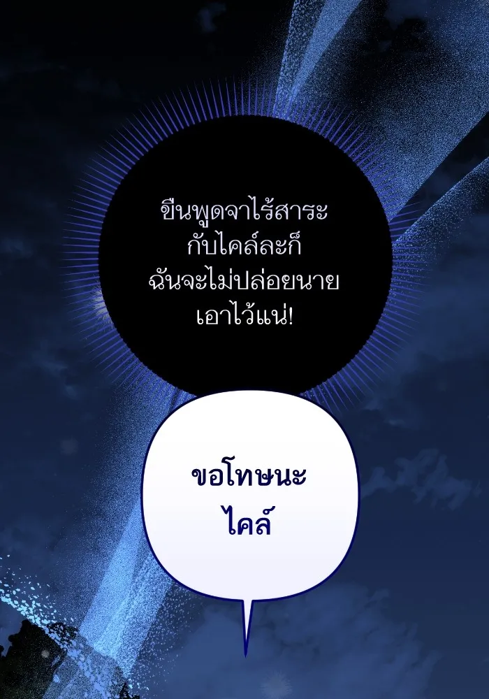 แด่ตัวละครโปรดที่ถูกทิ้ง ตอนที่ 80 รูปที่ 46