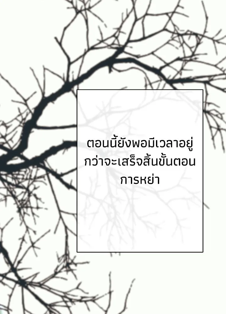 องค์ชายผู้อื้อฉาว ตอนที่ 123 (จบซีซัน 3) รูปที่ 32