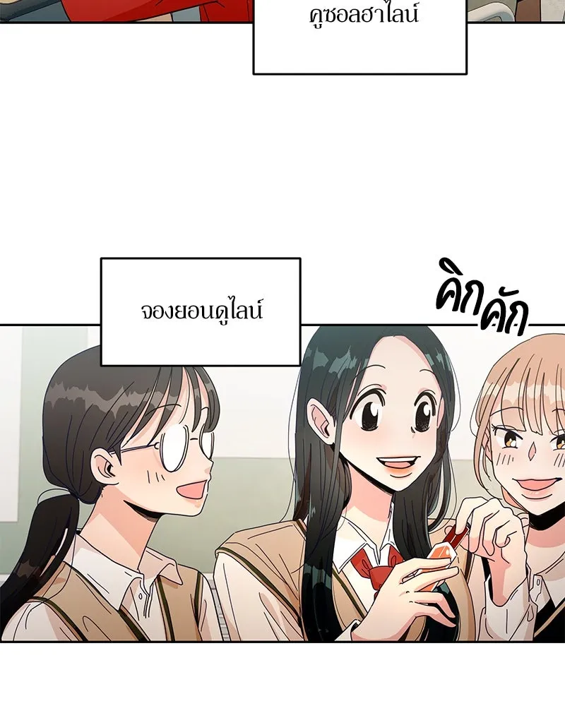 Pyramid Game เกมพีระมิด ตอนที่ 14 รูปที่ 35