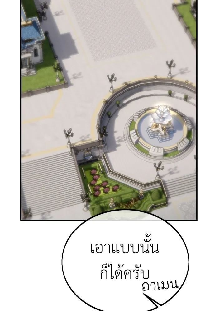 ไอ้เพลเยอร์นั่น ฉันฆ่ามันเอง ตอนที่ 34 รูปที่ 170