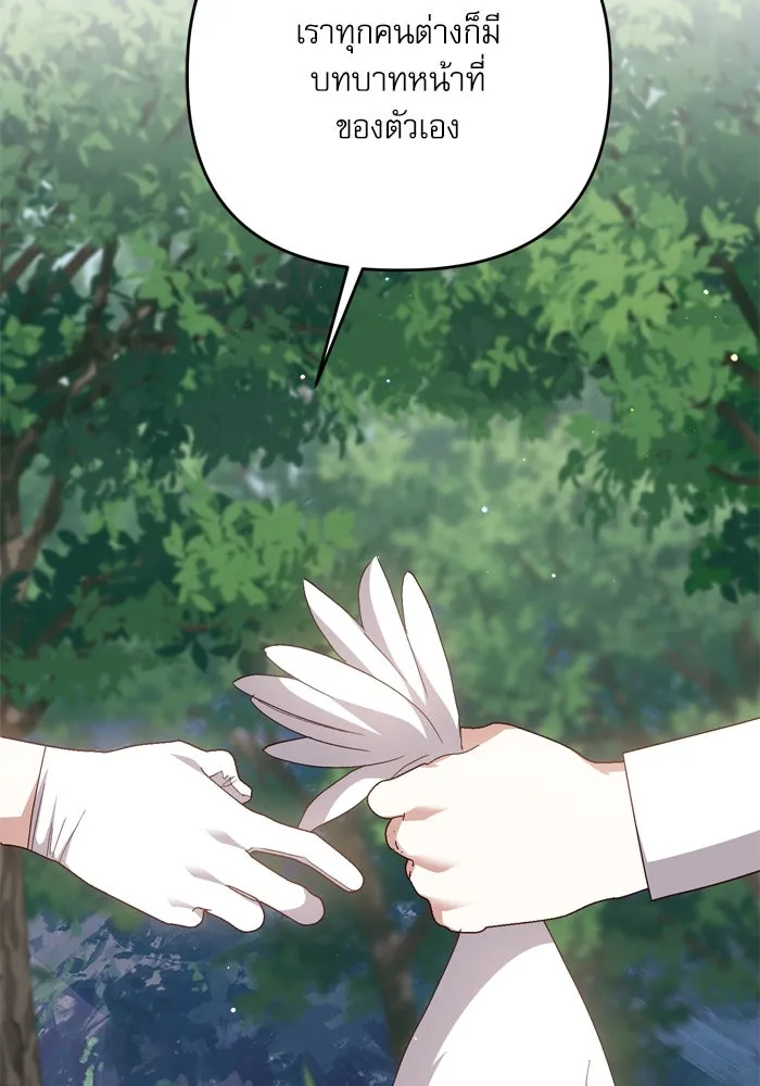 เกิดใหม่คราวนี้ ขอเป็นคนดีดูสักครั้ง ตอนที่ 98 รูปที่ 25