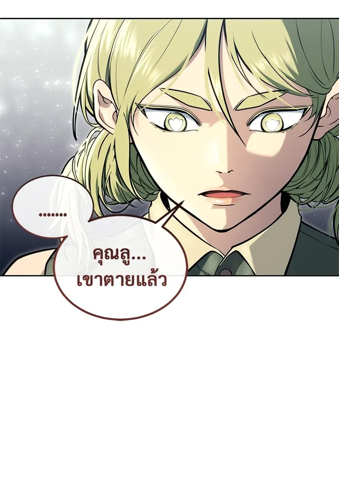 อูเร็ค มาซิโน่ ตอนที่ 18 บาสเกอร์วิลล์ 2 รูปที่ 32