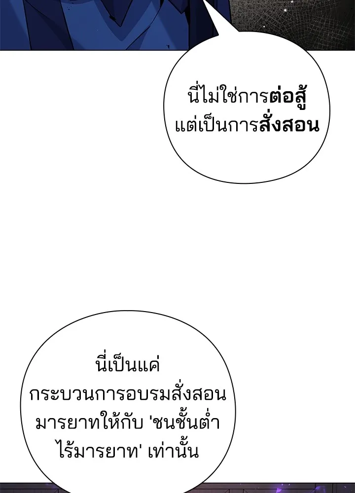 คืนแห่งโทแกบี ตอนที่ 16 รูปที่ 106