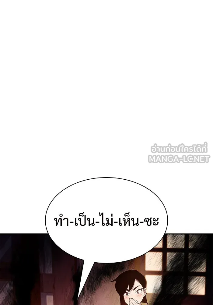 ผู้เล่นหน้าใหม่เลเวลแมกซ์ ตอนที่ 144 วันหยุด ณ ป้อมยักษ์ (2) รูปที่ 87