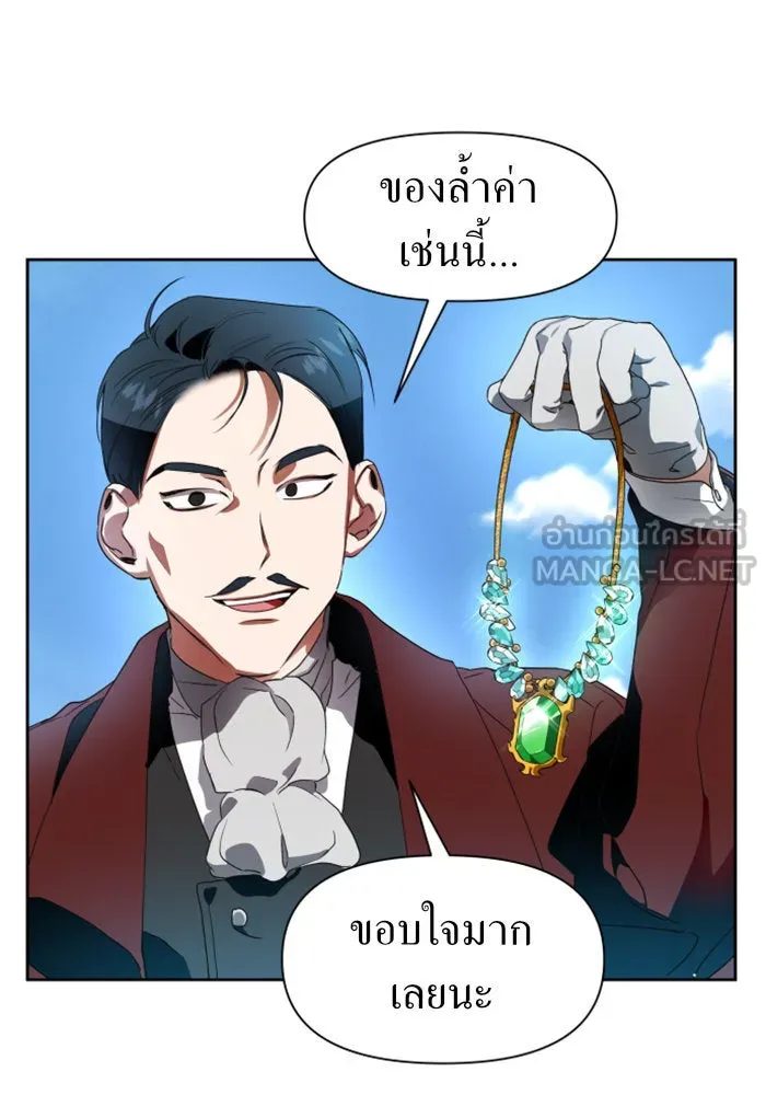 ชิงชีวิตพลิกลิขิตชะตา ตอนที่ 14 ควีนกับเบี้ย (3) รูปที่ 117