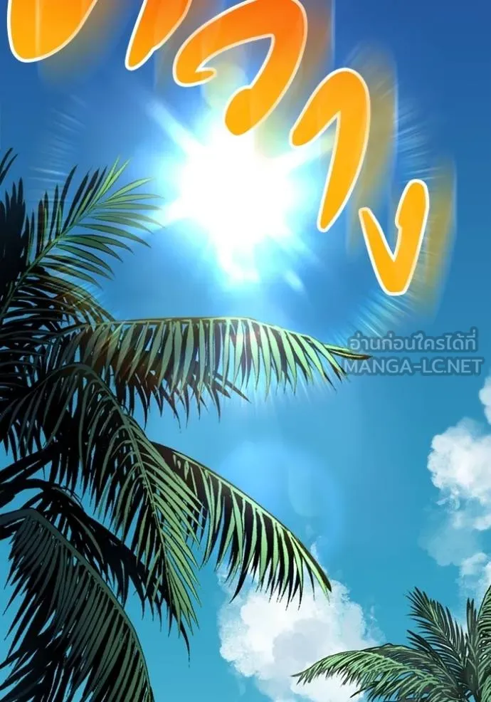 โคตรอาวุธลับ ตอนที่ 35 รูปที่ 39