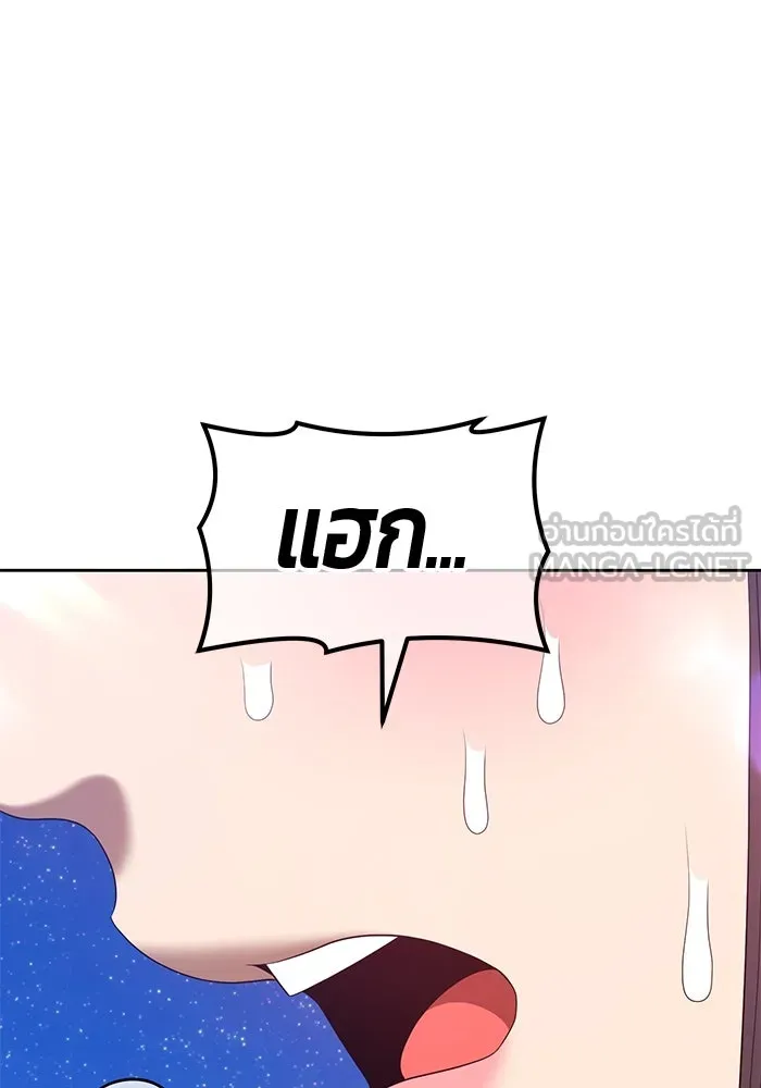 +99 ท่อนไม้พร้อมบวก ตอนที่ 73 รูปที่ 204