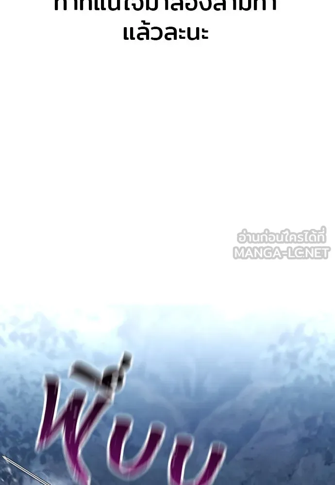 เส้นทางสู่เทพมาร ตอนที่ 106 รูปที่ 138