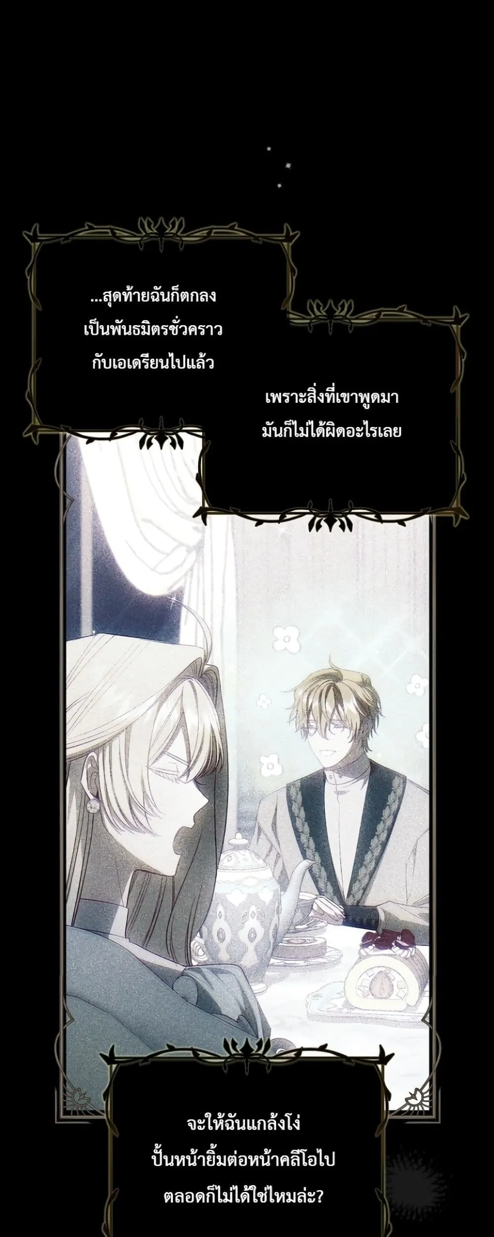 Manga-lc-com อ่านมังงะ อ่านการ์ตูน ออนไลน์ ฟรี Sister-in-Law of the Heroine in a Childcare Novel ตอนที่ 1 2 3 4 5 6 7 8 9 10 11 12 13 14 ฟรี ไม่มีโฆษณา Manga-lc - อ่าน มังงะ อ่าน การ์ตูน ออนไลน์ อ่านมังงะ ฟรี