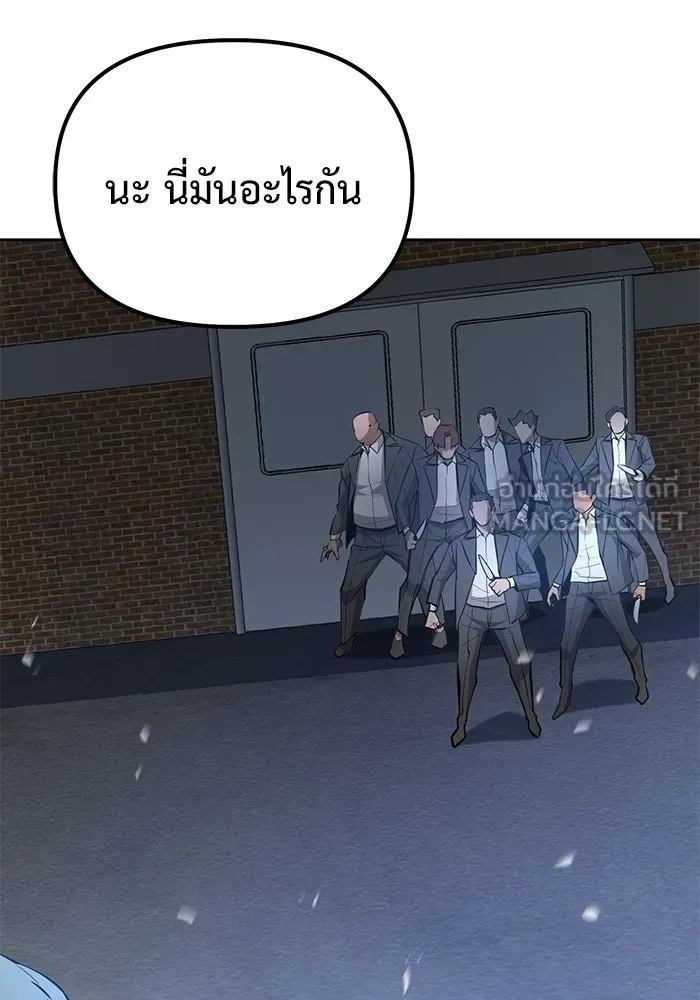 การกลับมาของทรราชวันสิ้นโลก ตอนที่ 43 รูปที่ 21
