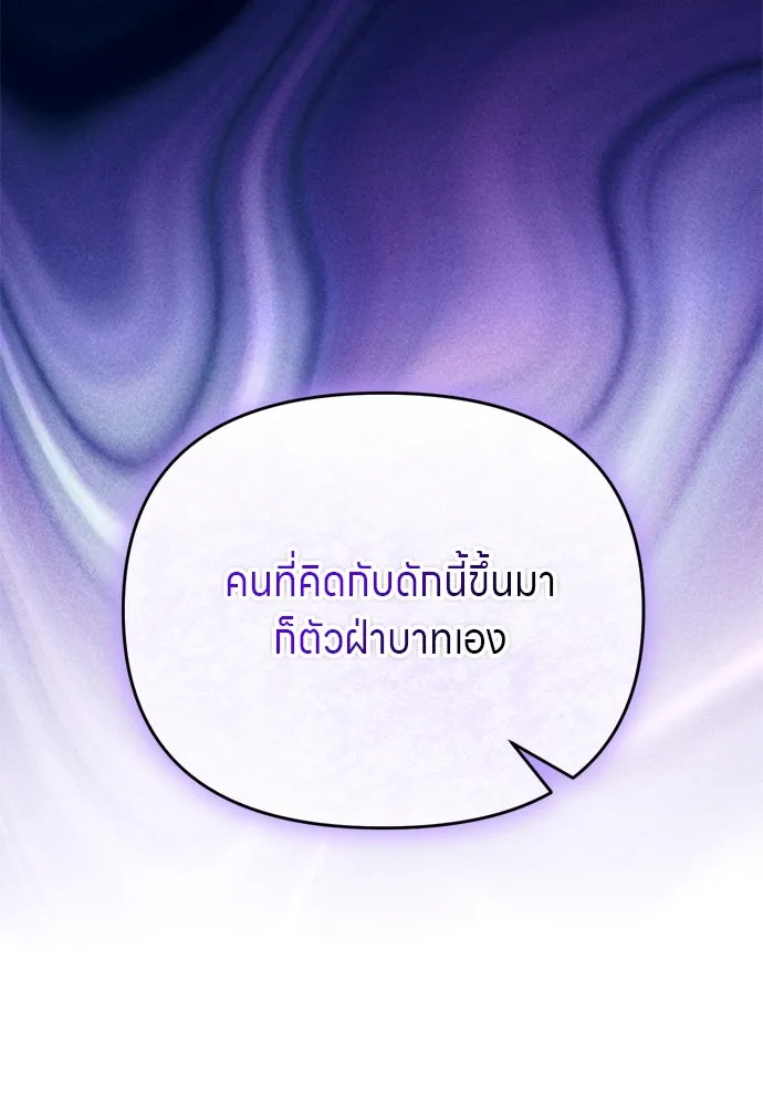 ข้าเนี่ยนะเป็นพระสนม ตอนที่ 63 เจ้าเองหรือที่จ้องจะชิงสิ่งนั้ รูปที่ 104