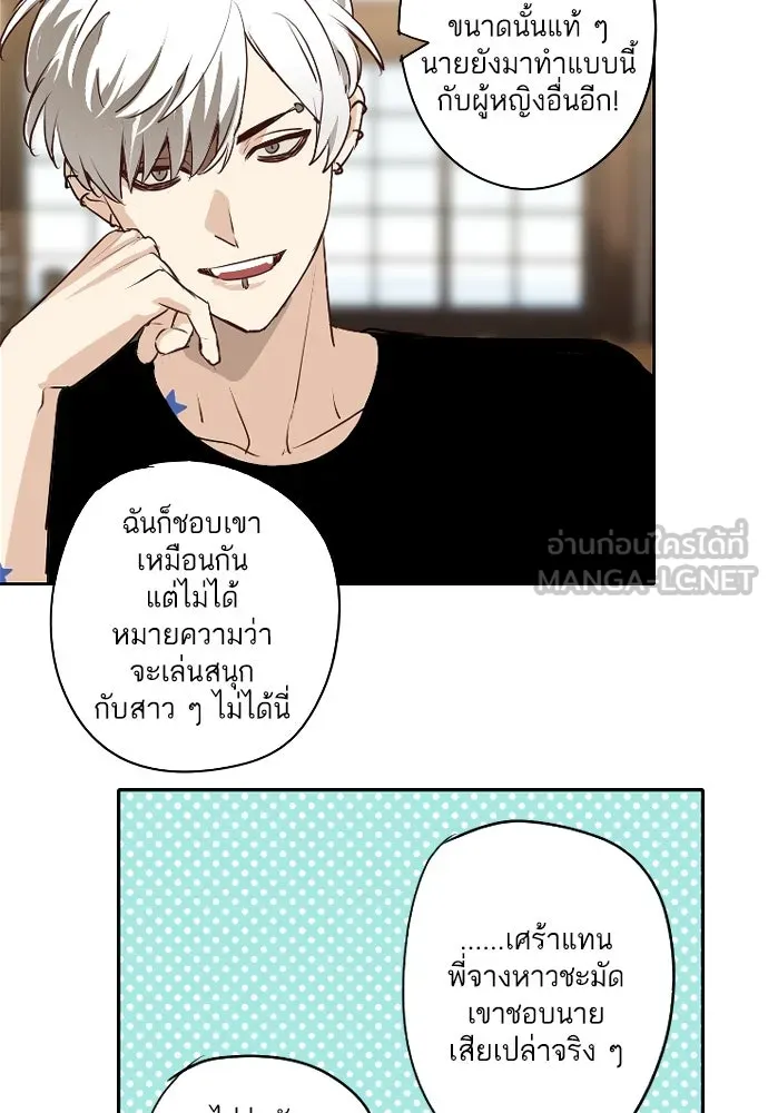 ฉันเปล่าร้องไห้ซะหน่อย ตอนที่ 61 รูปที่ 9
