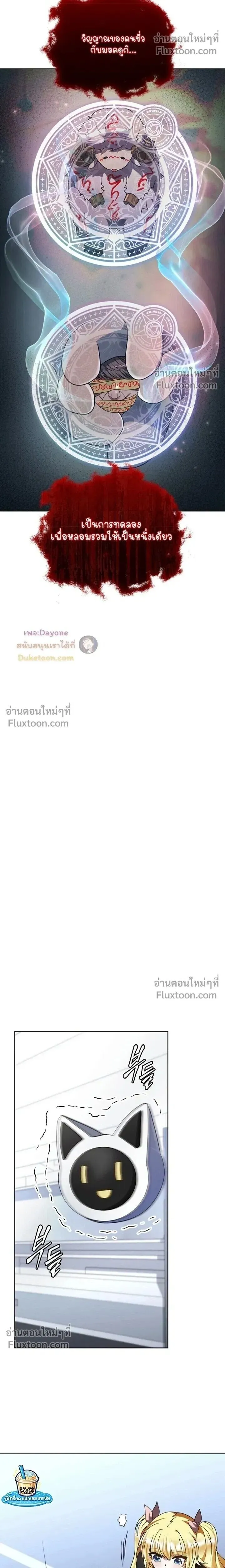 Part-Time Grim Reaper ตอนที่ ตอนที่ 55 รูปที่ 20