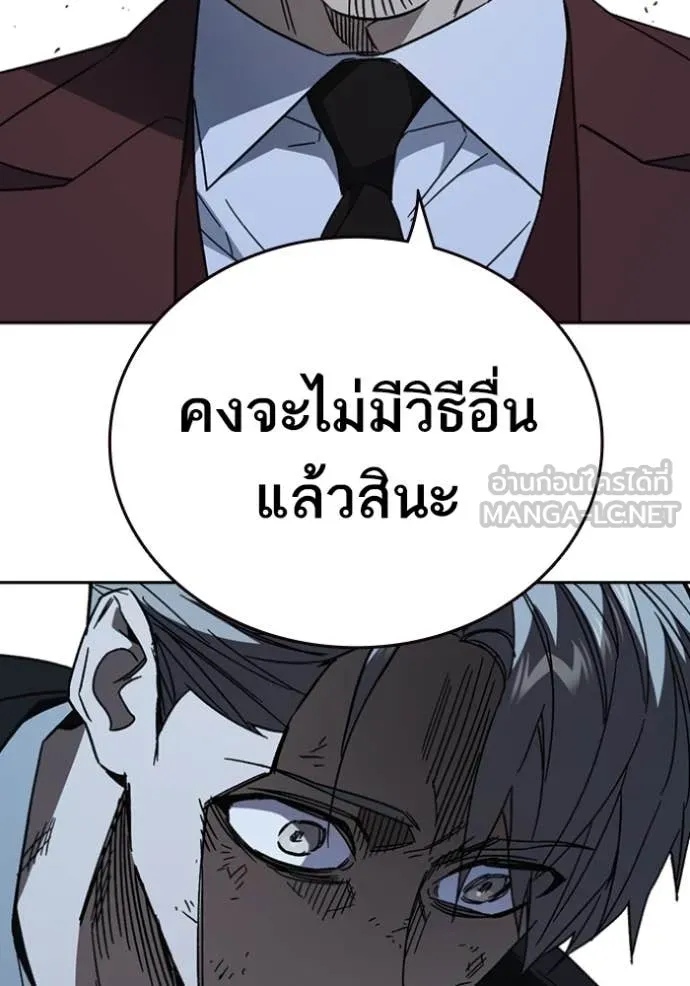 Study Group ตอนที่ 295 รูปที่ 22