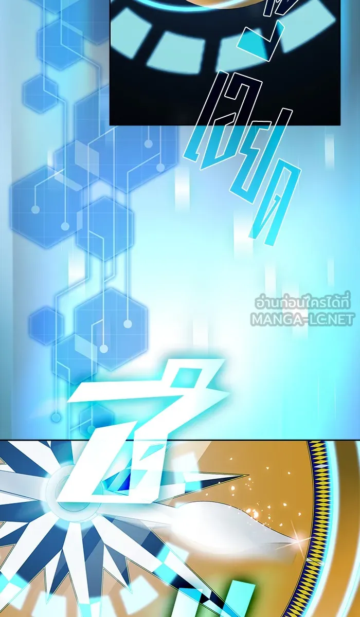 ผู้เล่นขั้นเทพแห่งหอคอยฝึกสอน ตอนที่ 80 รูปที่ 51
