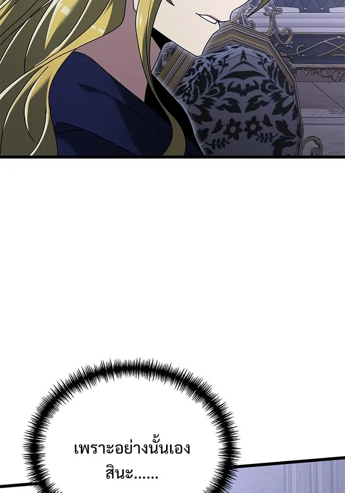 อัศวินดำล่าท้าเวลา ตอนที่ 72 รูปที่ 97