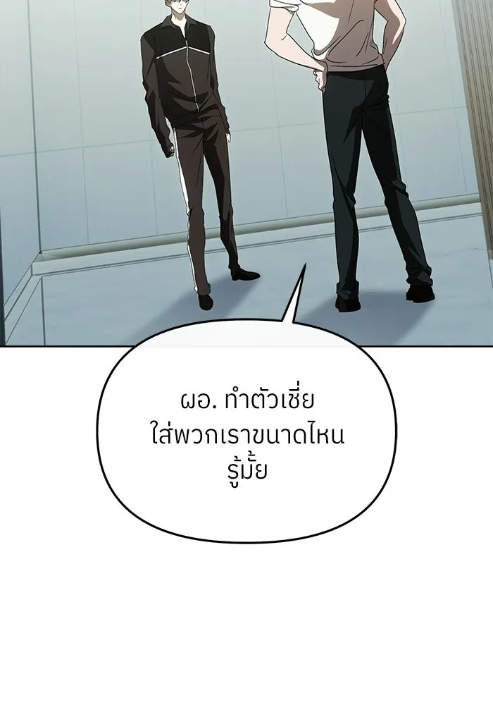 ย้อนเวลามาเป็นมักเน่ ตอนที่ 59 รูปที่ 14
